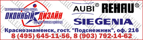 Оконный дизайн
