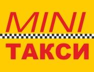 Mini, такси Mini, такси