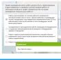 Прохождение теста на знания правил по электробезопасности