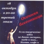 Скоро "Осенняя Бессонница" в городской библиотеке.