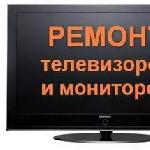 Ремонт телевизоров и др.бытовой техники в Краснозаменске
