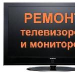 Ремонт телевизоров и др.бытовой техники в Краснозаменске