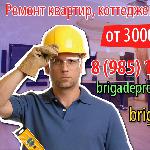 Добротный ремонт квартир в Краснознаменске!